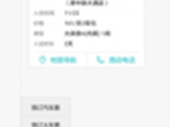携程推出智能短信智慧旅行生活?