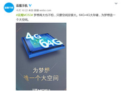 4GB+64GB大存储 蓝魔MOS3再曝新海报