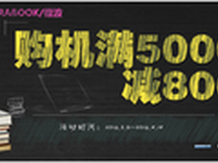 春季新赛期  镭波游戏本京东热惠潮等你