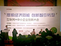 泰一指尚助力中小企业转型，付海鹏获奖