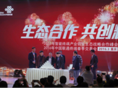 斐讯获联通众筹3.0承诺量Top5