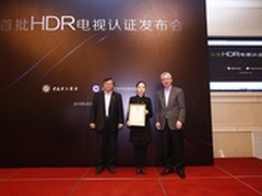 海信4大系列ULED新品首批通过HDR认证