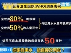 净水器选购价格多少钱一台才算好的