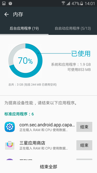 解决安卓三大弊病 三星FOTA升级体验-IT168 手