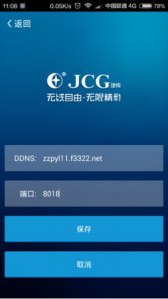 穿墙能力强 JCG双频1200M无线路由试用