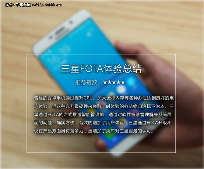 解决安卓三大弊病 三星FOTA升级体验-IT168 手