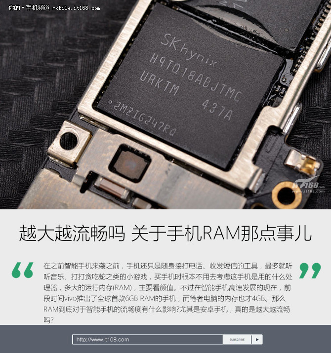 越大越流畅吗 关于手机RAM那点事儿