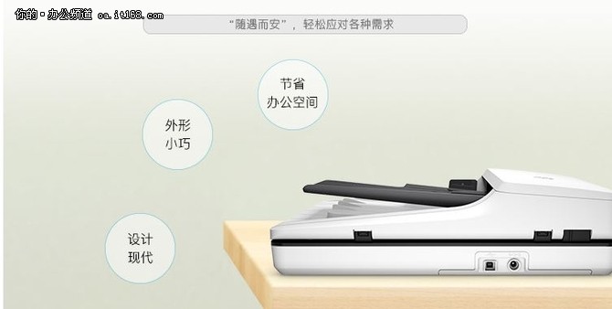 惠普Pro2500 f1扫描仪京东电脑节促销中