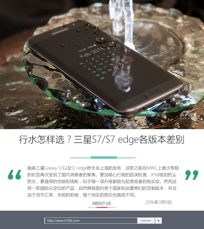 行水怎样选？三星S7S7 edge各版本差别