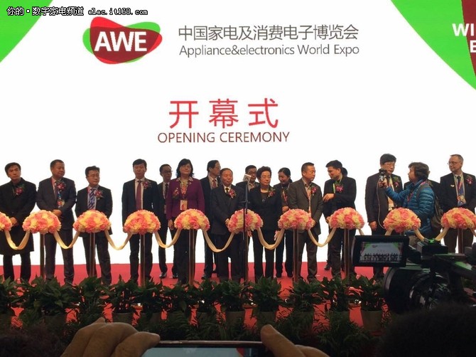 AWE2016正式开幕 打造全球家电大生态圈
