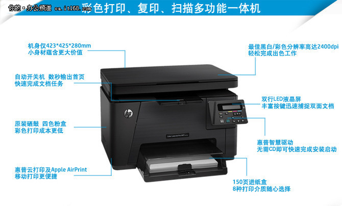简便高效 惠普176N彩激一体机售2749元