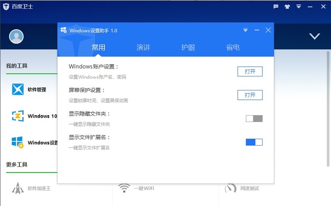 野德新之助技能升级_闪电侠rd500电子狗数据升级_windows8.1升级助手