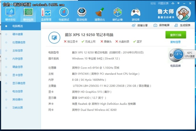 表现全能性能稳定 Windows 10方便可靠