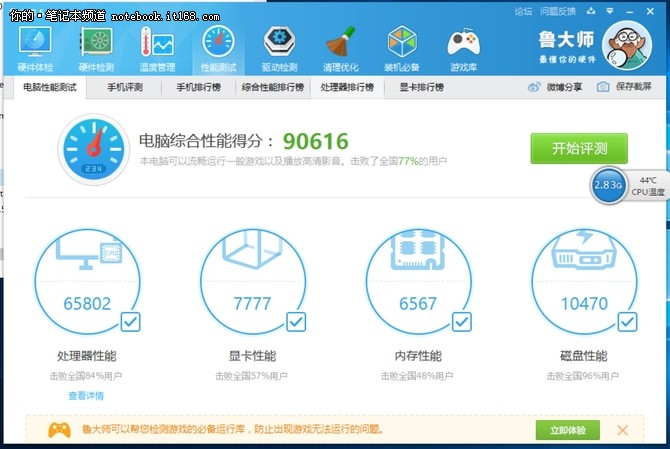 表现全能性能稳定 Windows 10方便可靠