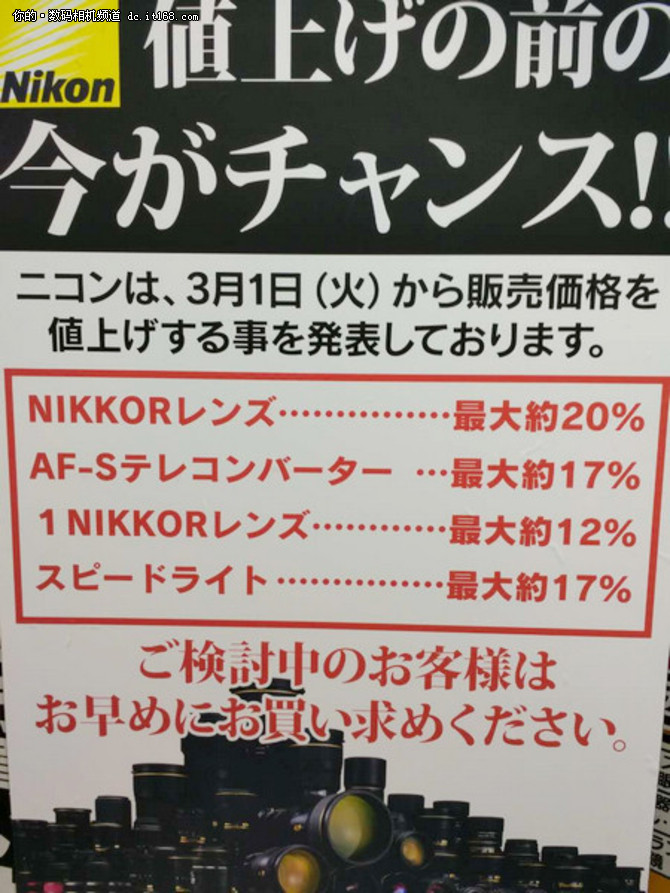 从4月起 佳能、尼康全线产品价格上涨