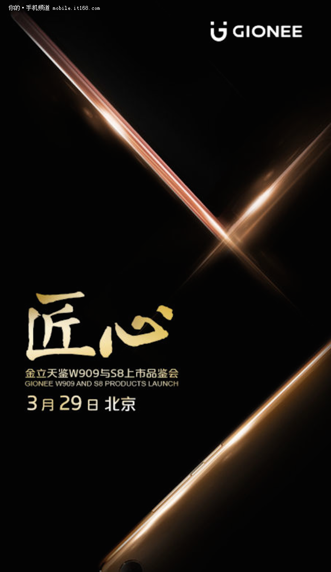 配置最高翻盖手机 金立天鉴W909将发布