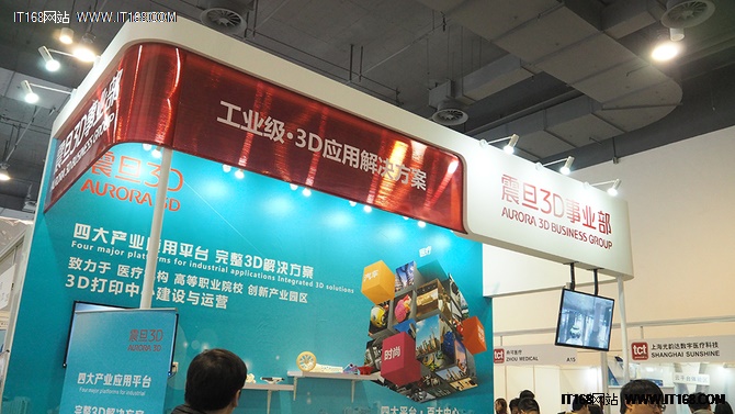 震旦亮相首届TCT亚洲3D打印展览会