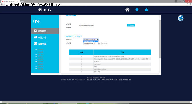 穿墙能力强 JCG双频1200M无线路由试用