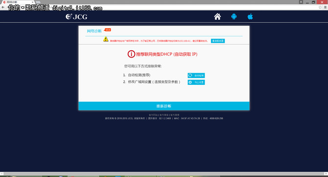 穿墙能力强 JCG双频1200M无线路由试用