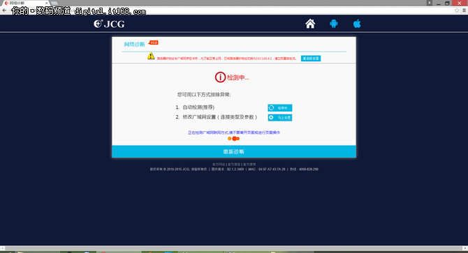 穿墙能力强 JCG双频1200M无线路由试用