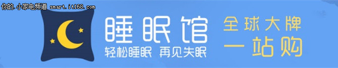 携手优异品牌 亚马逊国际睡眠馆亮相