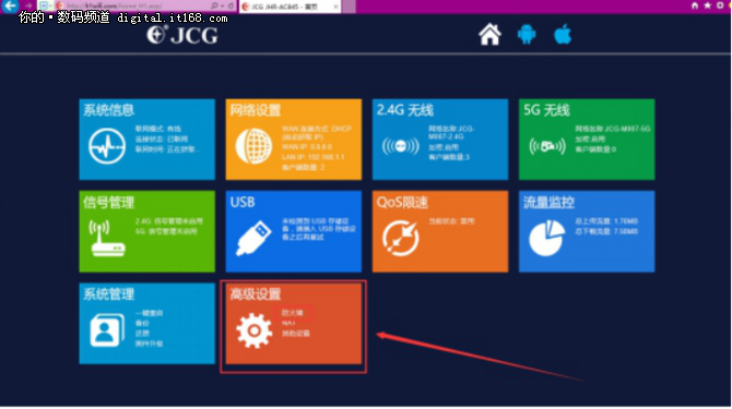 穿墙能力强 JCG双频1200M无线路由试用