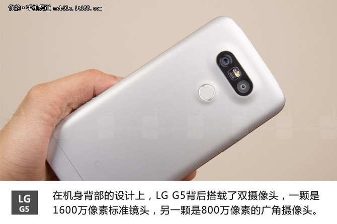 LG G5上手评测:外观设计+模块化设计