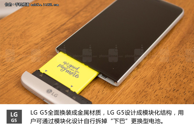 LG G5上手评测:外观设计+模块化设计