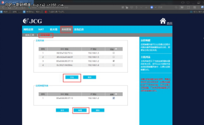 穿墙能力强 JCG双频1200M无线路由试用