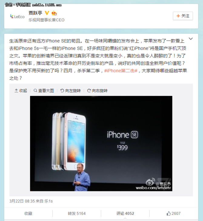 削肾客的救赎？换个角度看iPhone SE