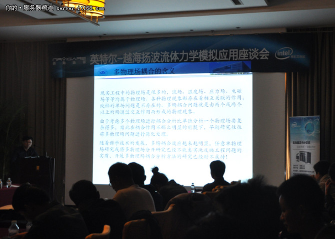 越海扬波在京召开流体力学模拟应用座谈
