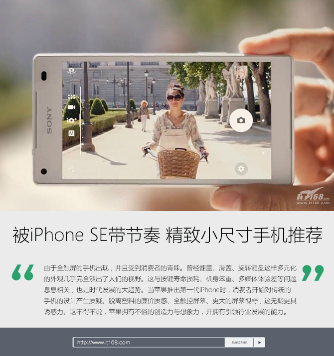 被iPhone SE带节奏 精致小尺寸手机推荐