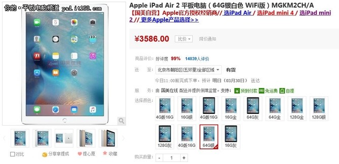 Apple air 2再降价 64G版本低至3586元