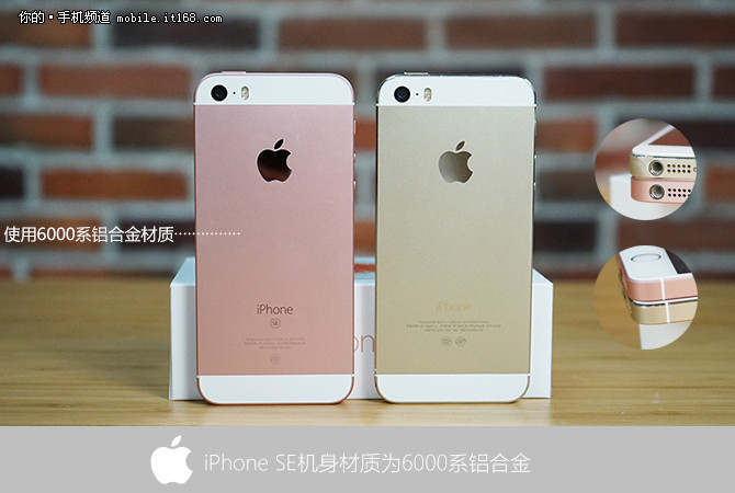 iPhone SE评测（外观）