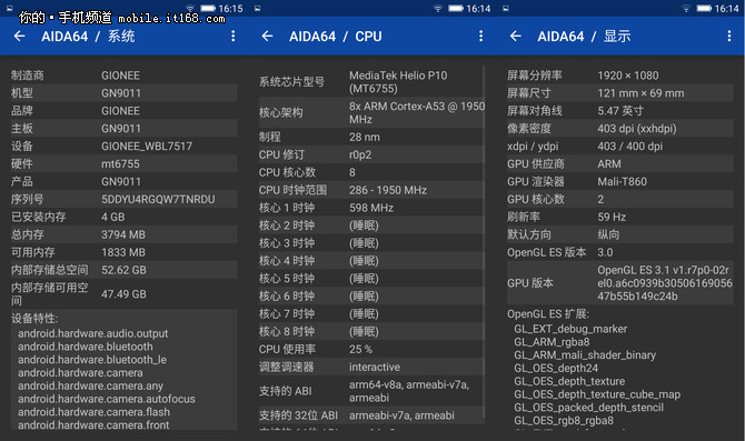 性能测试:联发科helio p10使用足够