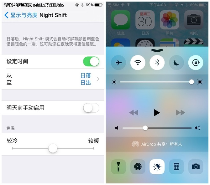 内在iOS9.3改变