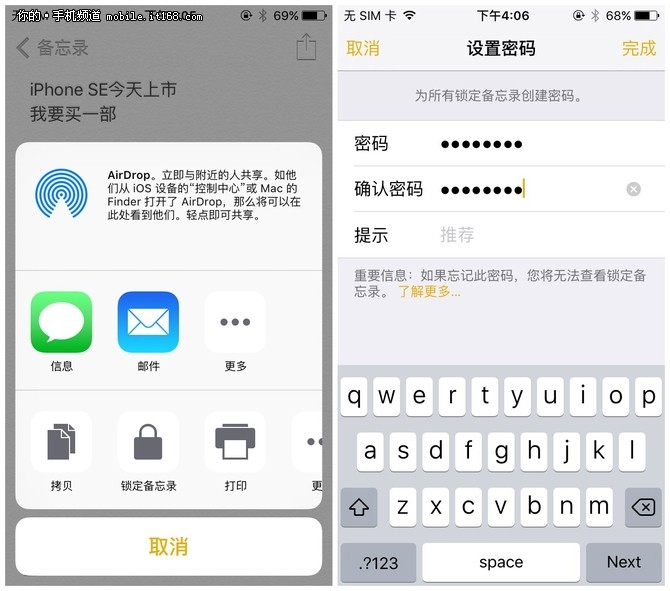 内在iOS9.3改变