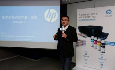 服务小微企业 HP推加墨式高容量打印机