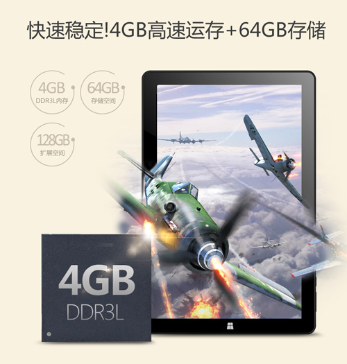 昂达oBook10双系统899元再送7重好礼