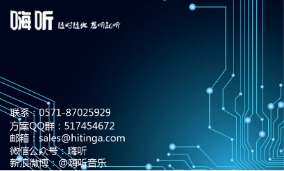 嗨听WiFi音箱方案及模块 不止是云控制