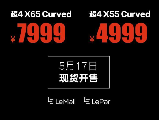 乐视发布6555吋HDR曲面4K超级电视