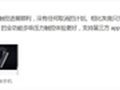 或为PRO 6 魅族全网通新机获认证