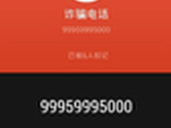 大学生受骗子指使手机管家告诉你怎么了