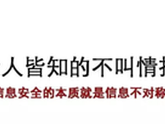 安全牛发力 威胁情报再成行业焦点
