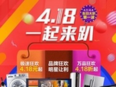 小编带你买好货 国美五周年庆首日精选