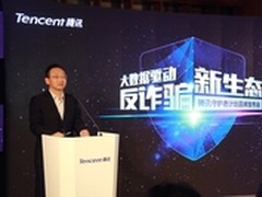 知道创宇参与守护者计划 打击网络诈骗