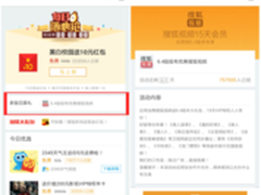 应用宝6.4上线 更新享搜狐视频15天VIP