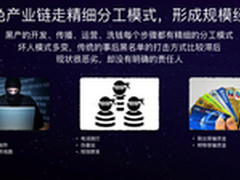 腾讯首发反诈骗利器 宣战电信网络诈骗