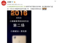 停不下来 春季新品第二波小辣椒S6曝光