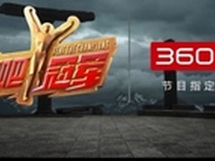 《来吧冠军》周日登陆浙江卫视